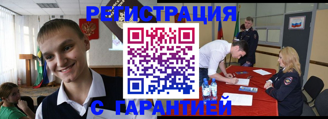 временная регистрация в Новом Осколе
