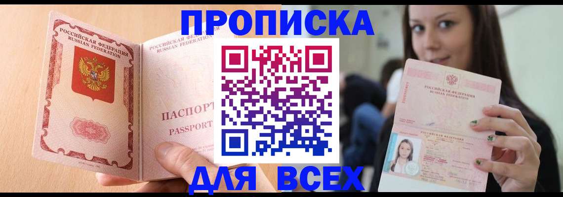 регистрация для школы в Новом Осколе